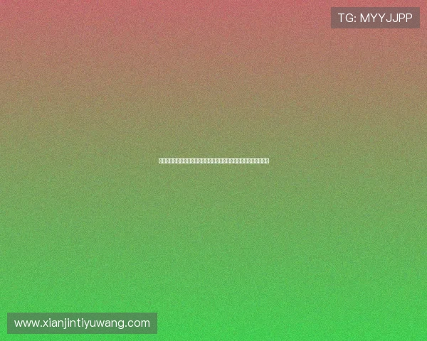 同乐体育最新赛事资讯：实时掌握国内外重要体育赛事动态与比赛结果