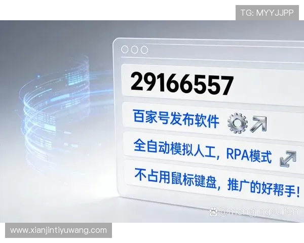 掌握BC体育开盘登录技巧，提升账号安全性和登录效率的实用操作指南
