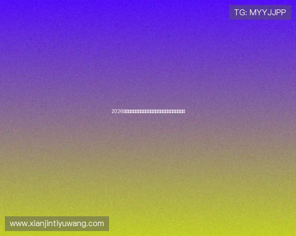 2026年世界杯伊拉克对阵挪威比赛的主办城市交通与旅游指南 2026年世界杯伊拉克对阵挪威比赛的主办城市交通与旅游指南